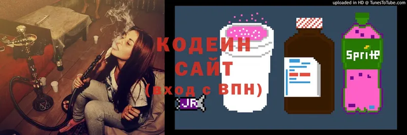 Кодеиновый сироп Lean напиток Lean (лин)  Урюпинск 